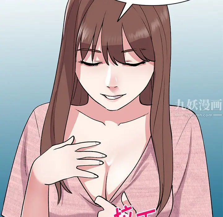 漫画《姐姐的秘密》第46话第113张图