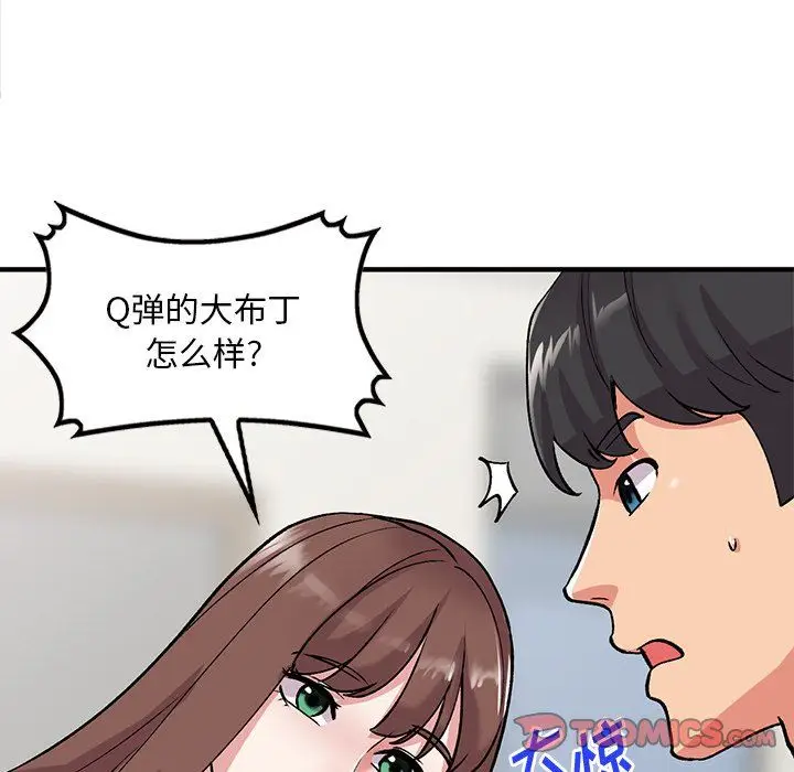 漫画《姐姐的秘密》第46话第117张图