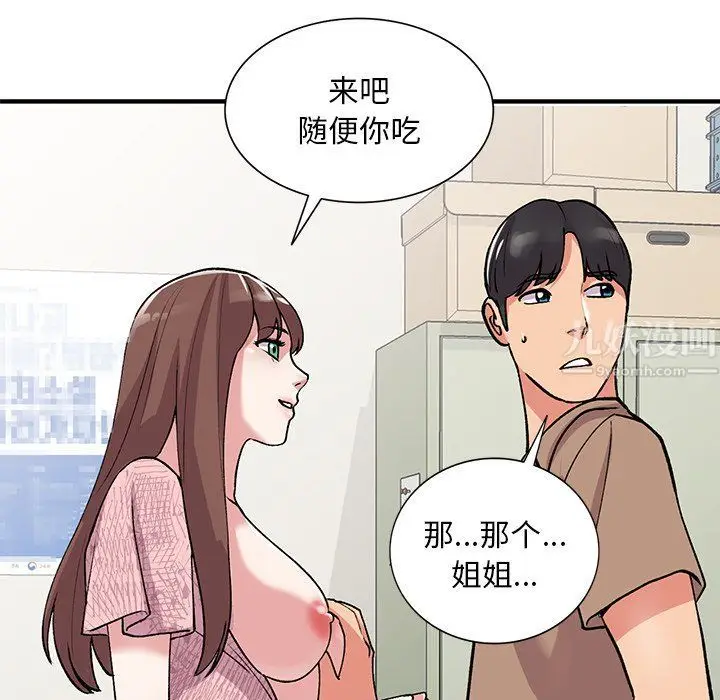 漫画《姐姐的秘密》第46话第122张图