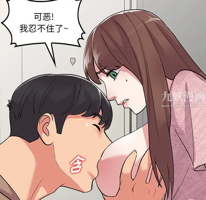 漫画《姐姐的秘密》第46话第127张图