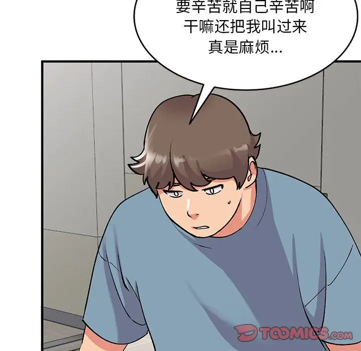 漫画《姐姐的秘密》第46话第135张图
