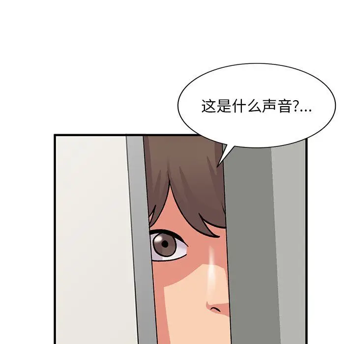 漫画《姐姐的秘密》第46话第139张图