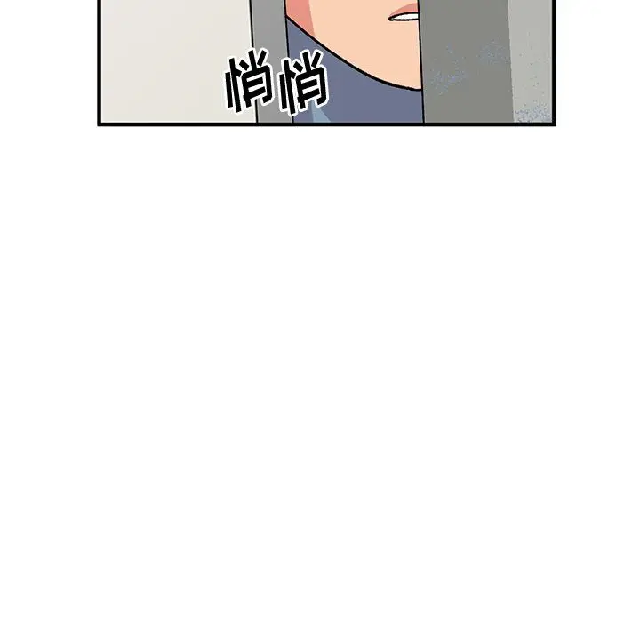 漫画《姐姐的秘密》第46话第140张图