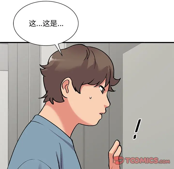 漫画《姐姐的秘密》第46话第141张图