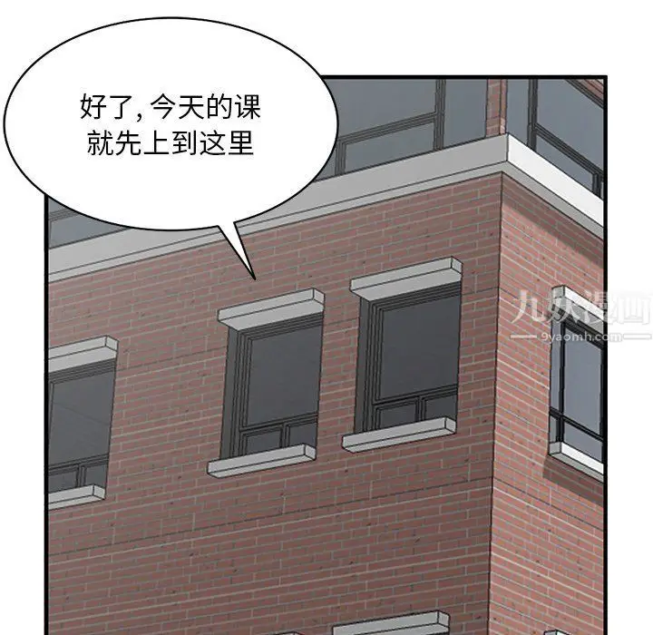 漫画《姐姐的秘密》第46话第18张图