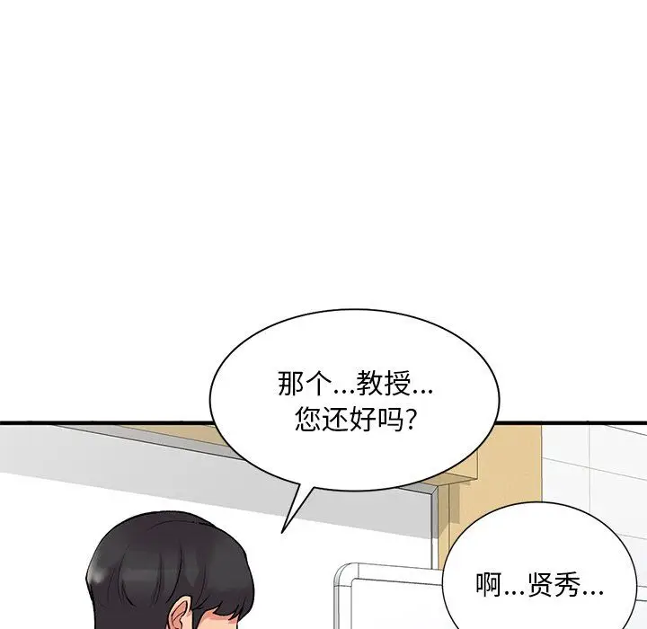 漫画《姐姐的秘密》第46话第24张图