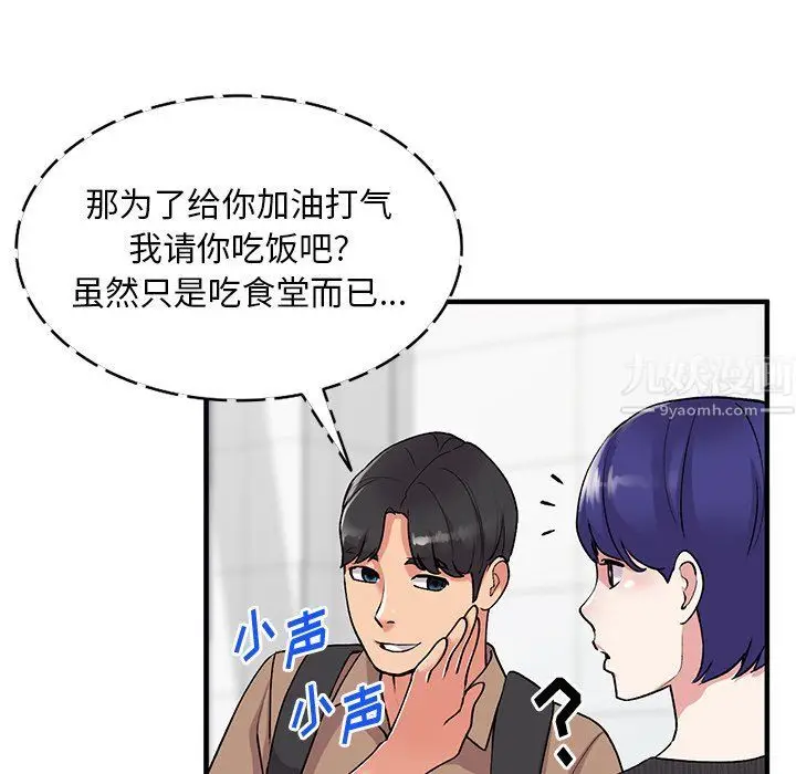 漫画《姐姐的秘密》第46话第29张图