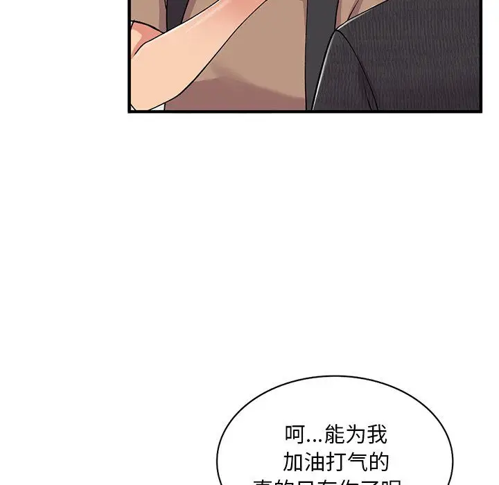 漫画《姐姐的秘密》第46话第30张图