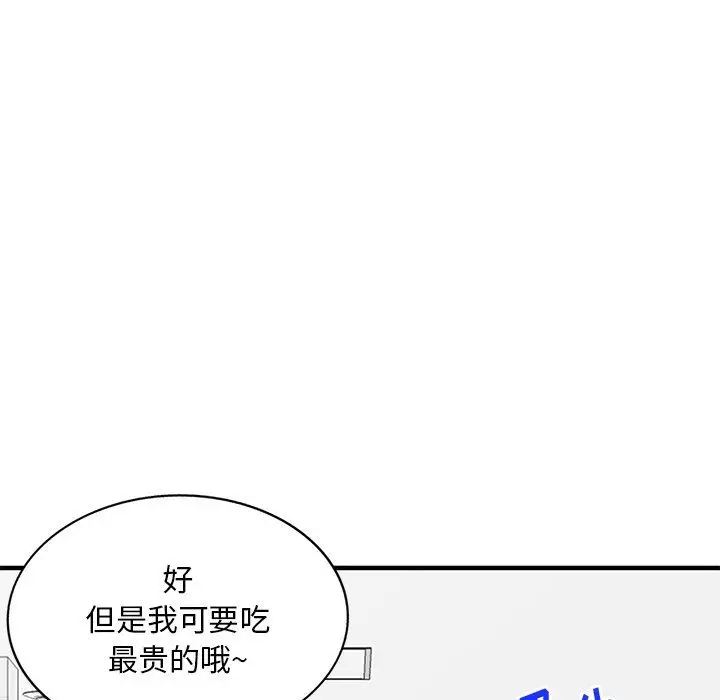 漫画《姐姐的秘密》第46话第32张图