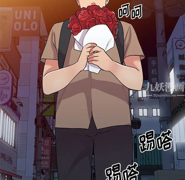 漫画《姐姐的秘密》第46话第50张图