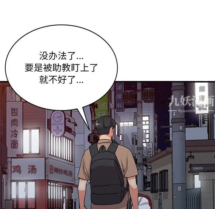 漫画《姐姐的秘密》第46话第58张图