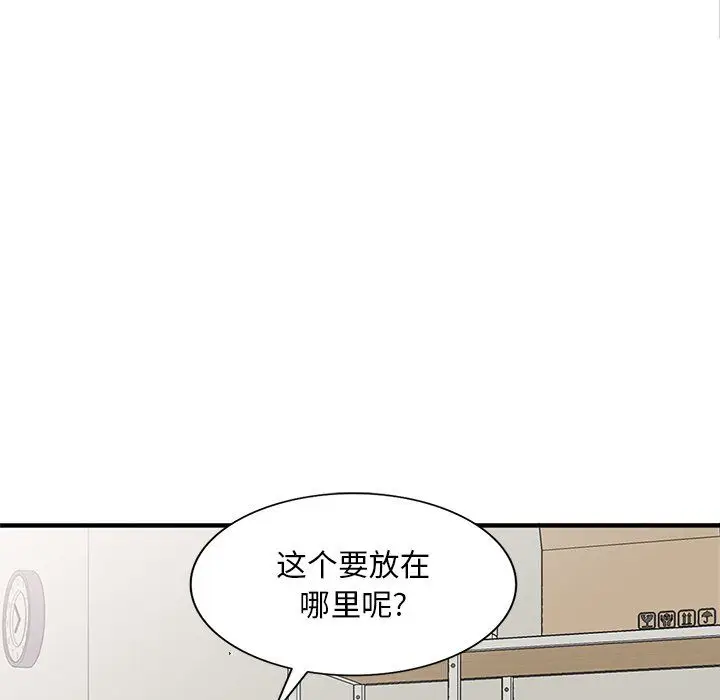 漫画《姐姐的秘密》第46话第62张图