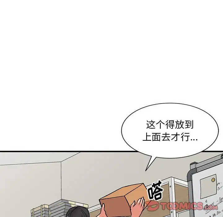 漫画《姐姐的秘密》第46话第81张图
