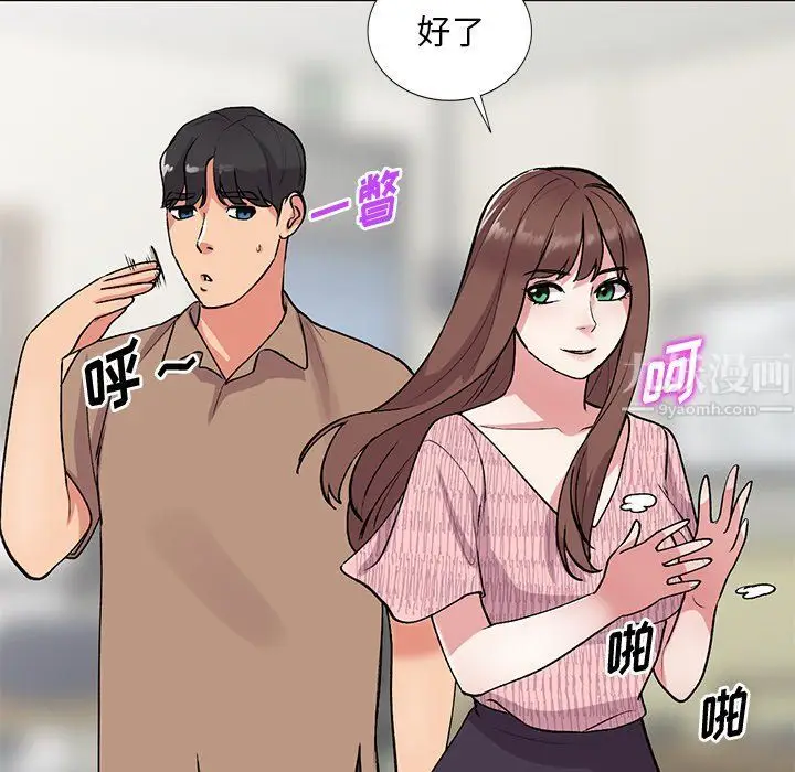 漫画《姐姐的秘密》第46话第96张图