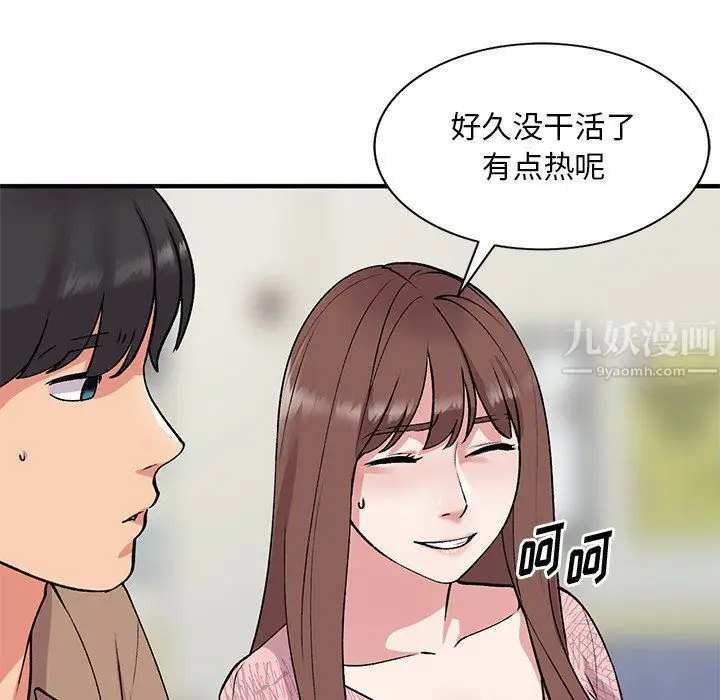 漫画《姐姐的秘密》第46话第98张图