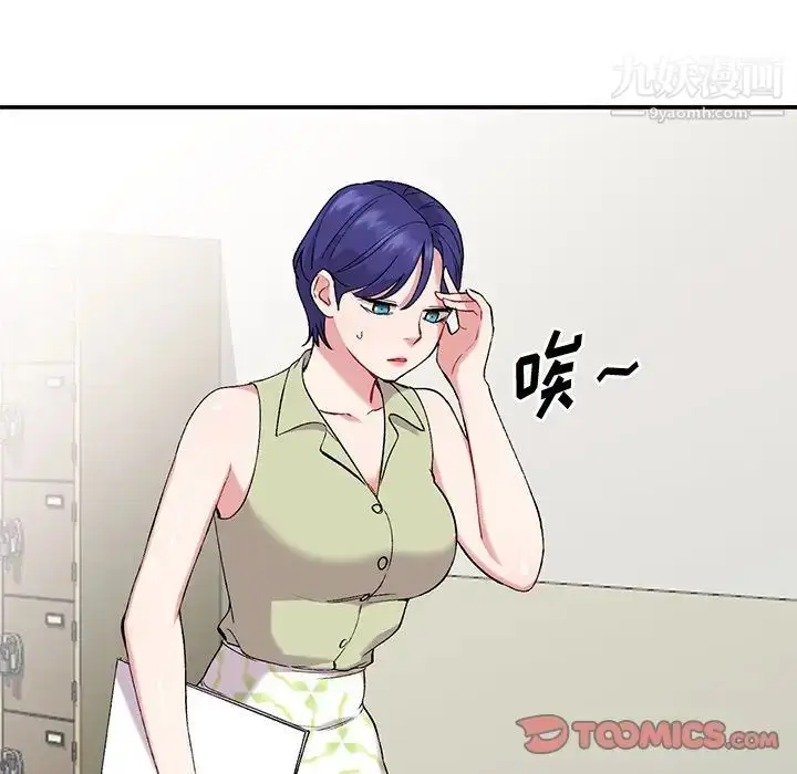 漫画《姐姐的秘密》第36话第102张图