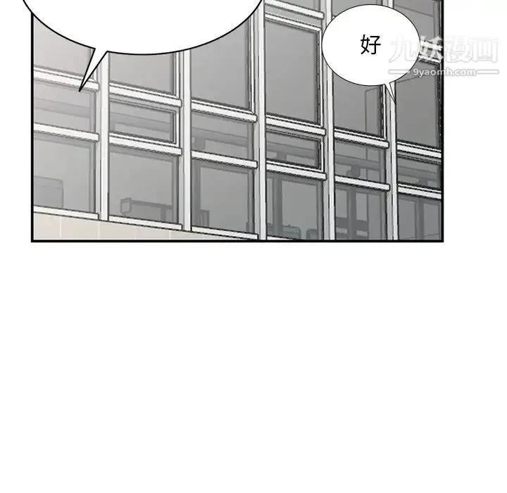 漫画《姐姐的秘密》第36话第110张图