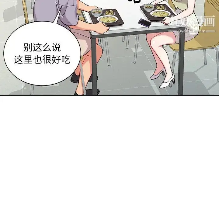漫画《姐姐的秘密》第36话第112张图