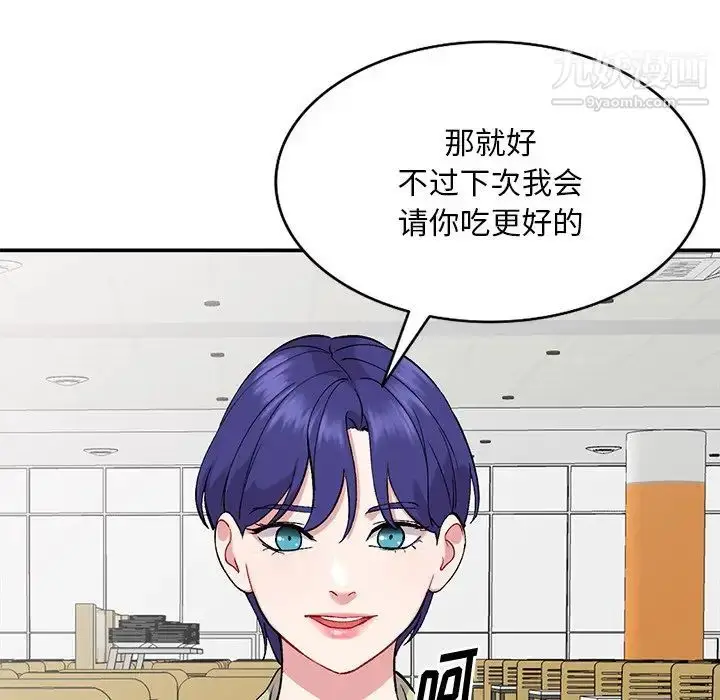 漫画《姐姐的秘密》第36话第113张图