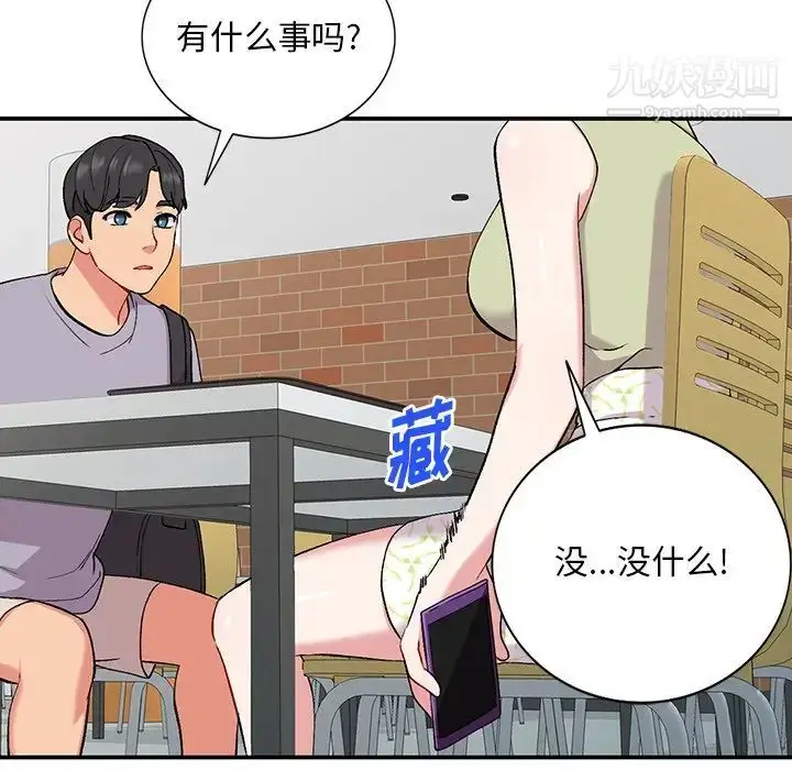 漫画《姐姐的秘密》第36话第121张图