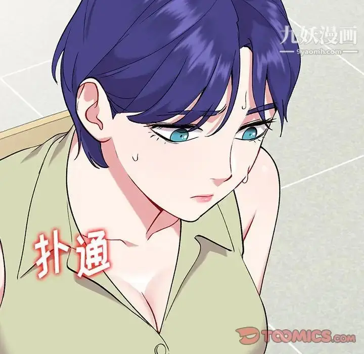 漫画《姐姐的秘密》第36话第123张图