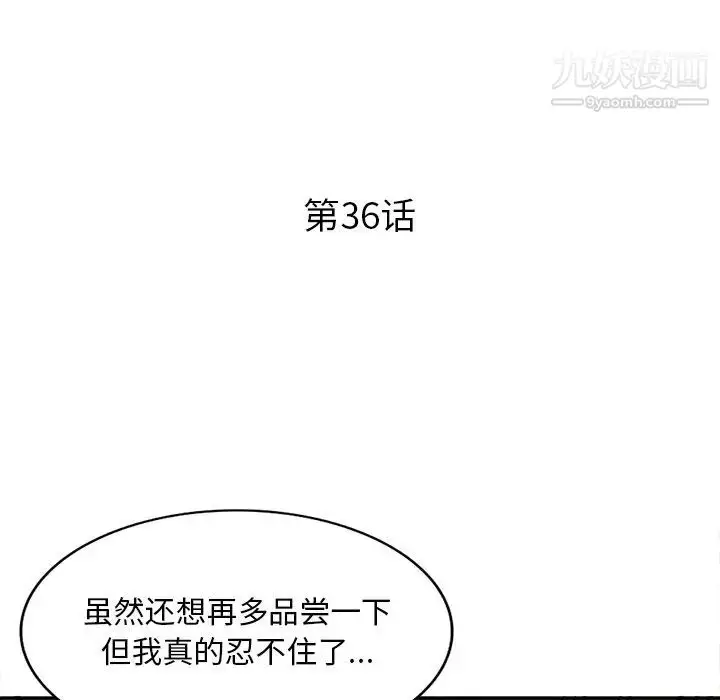 漫画《姐姐的秘密》第36话第14张图
