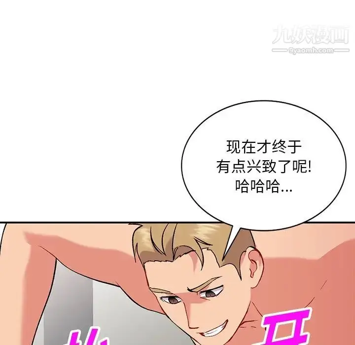 漫画《姐姐的秘密》第36话第32张图