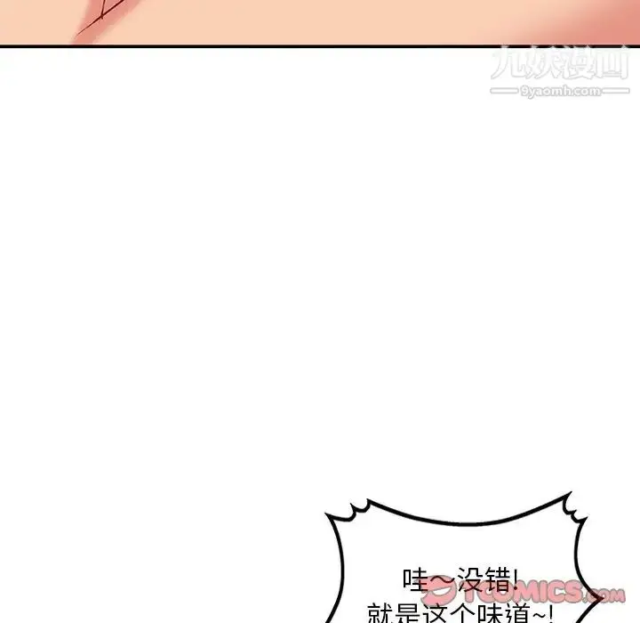漫画《姐姐的秘密》第36话第6张图