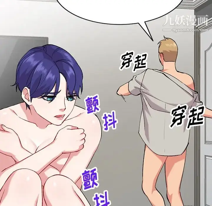 漫画《姐姐的秘密》第36话第73张图