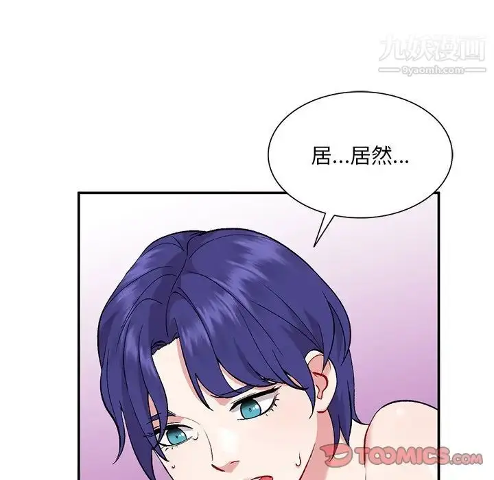 漫画《姐姐的秘密》第36话第75张图