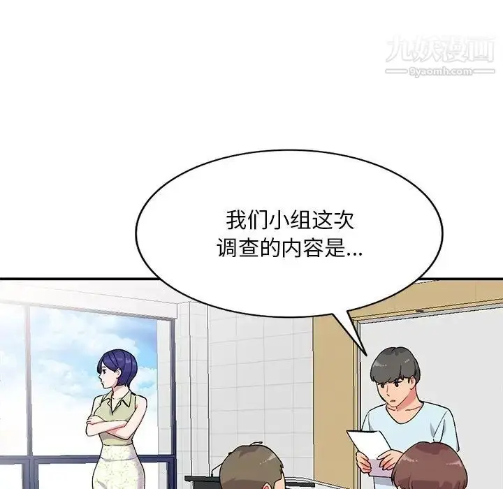 漫画《姐姐的秘密》第36话第79张图