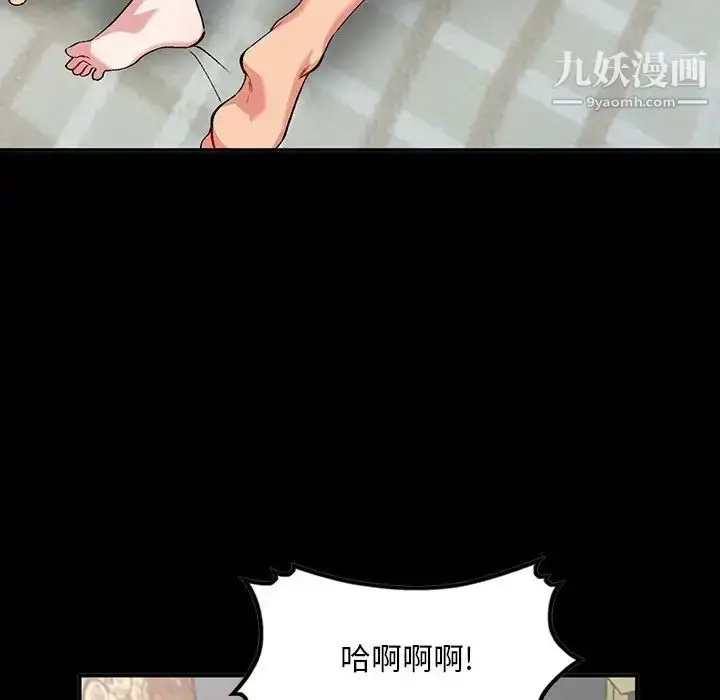 漫画《姐姐的秘密》第36话第88张图