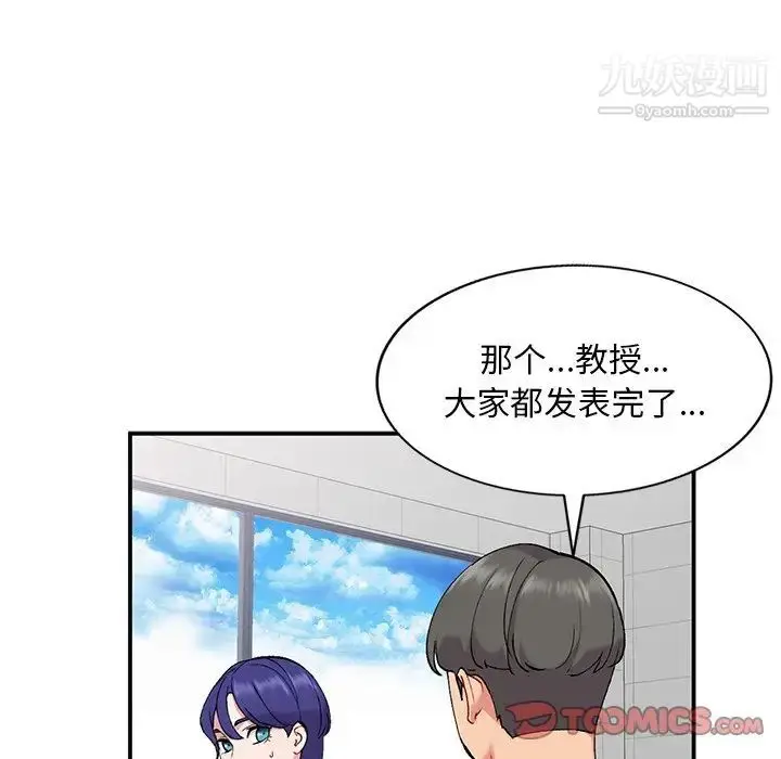 漫画《姐姐的秘密》第36话第93张图