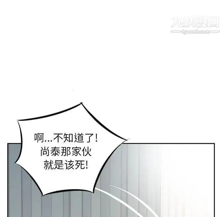 漫画《姐姐的秘密》第14话第21张图