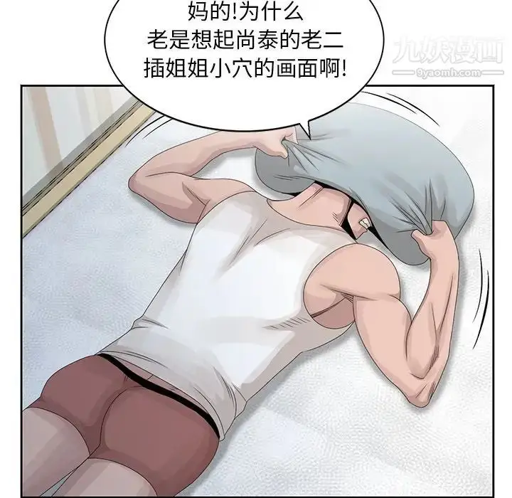 漫画《姐姐的秘密》第14话第27张图