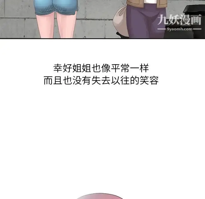 漫画《姐姐的秘密》第14话第36张图