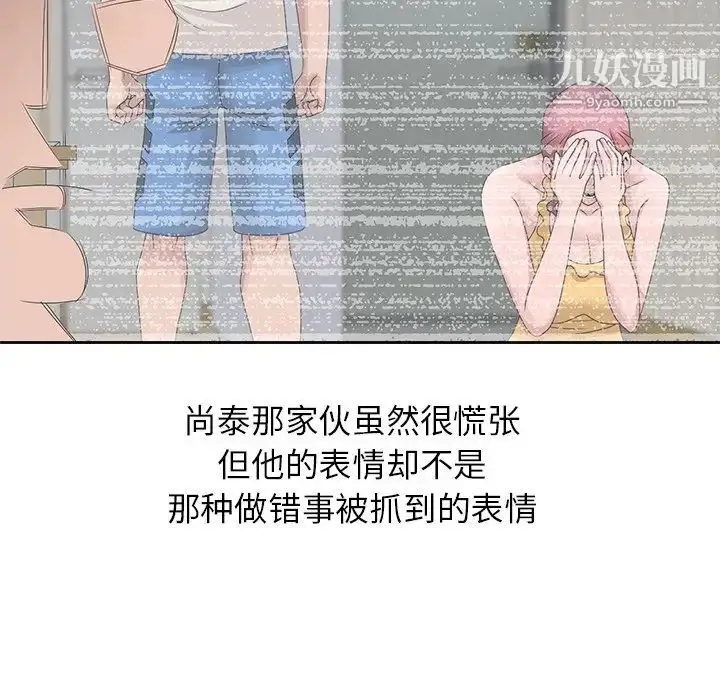 漫画《姐姐的秘密》第14话第43张图