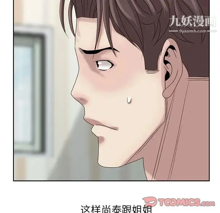 漫画《姐姐的秘密》第14话第46张图