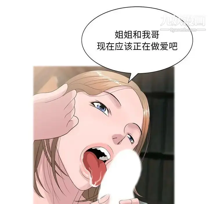 漫画《姐姐的秘密》第14话第49张图