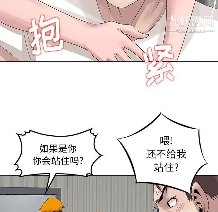 漫画《姐姐的秘密》第14话第5张图