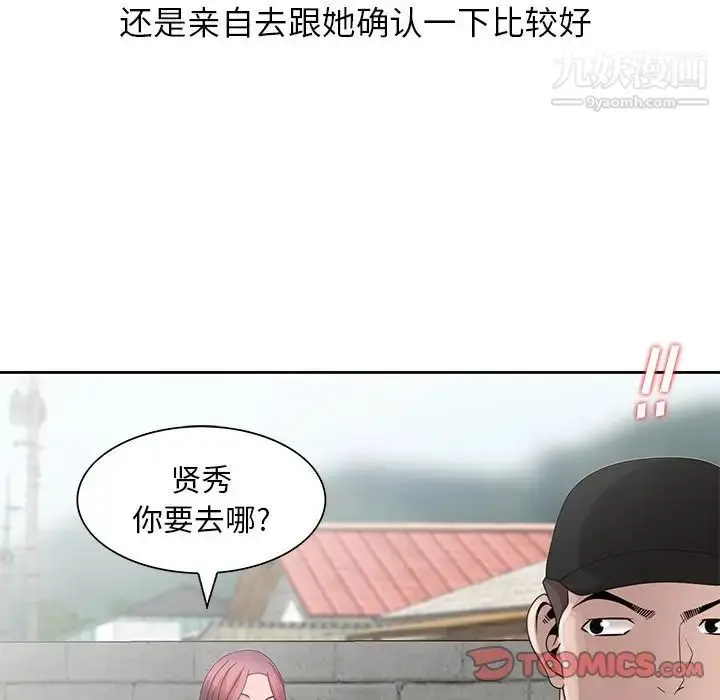 漫画《姐姐的秘密》第14话第54张图