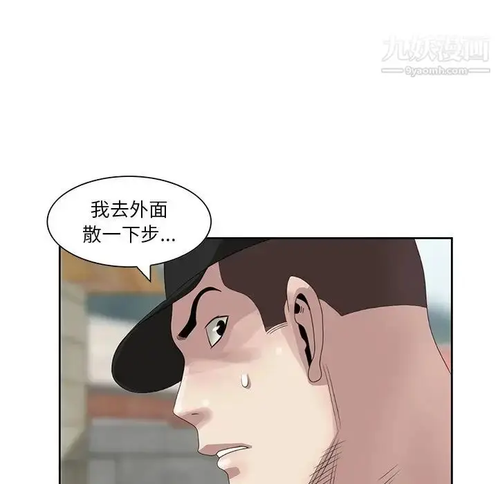 漫画《姐姐的秘密》第14话第56张图