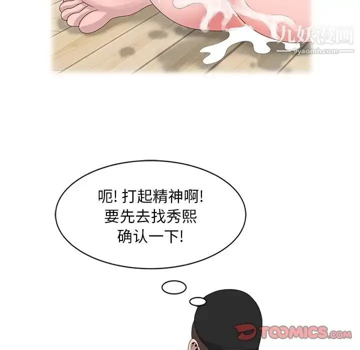 漫画《姐姐的秘密》第14话第66张图