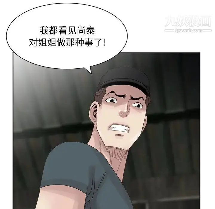 漫画《姐姐的秘密》第14话第76张图