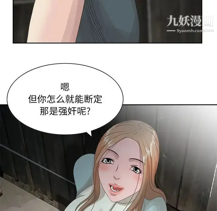 漫画《姐姐的秘密》第14话第77张图