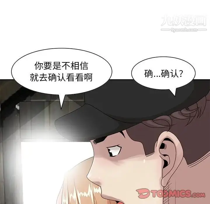 漫画《姐姐的秘密》第14话第86张图