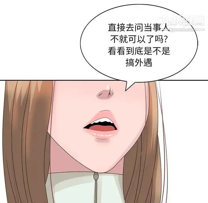 漫画《姐姐的秘密》第14话第88张图