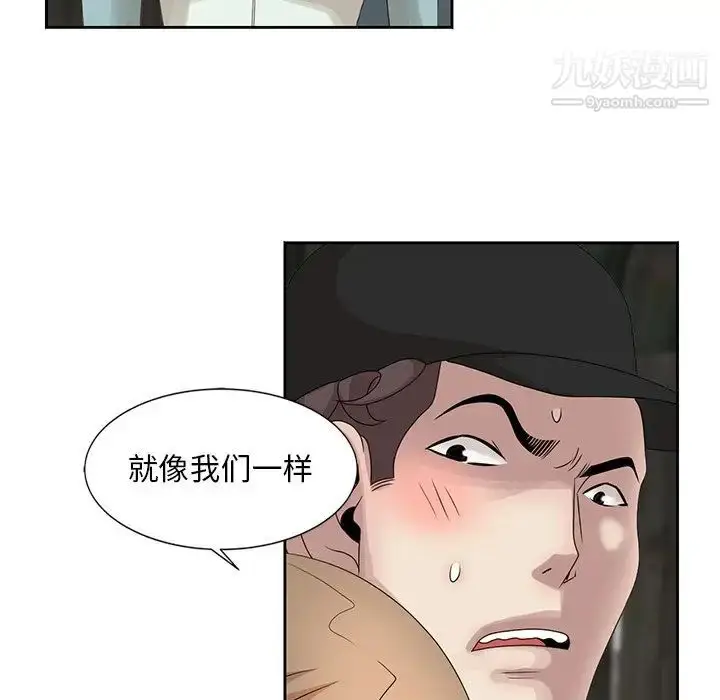 漫画《姐姐的秘密》第14话第92张图