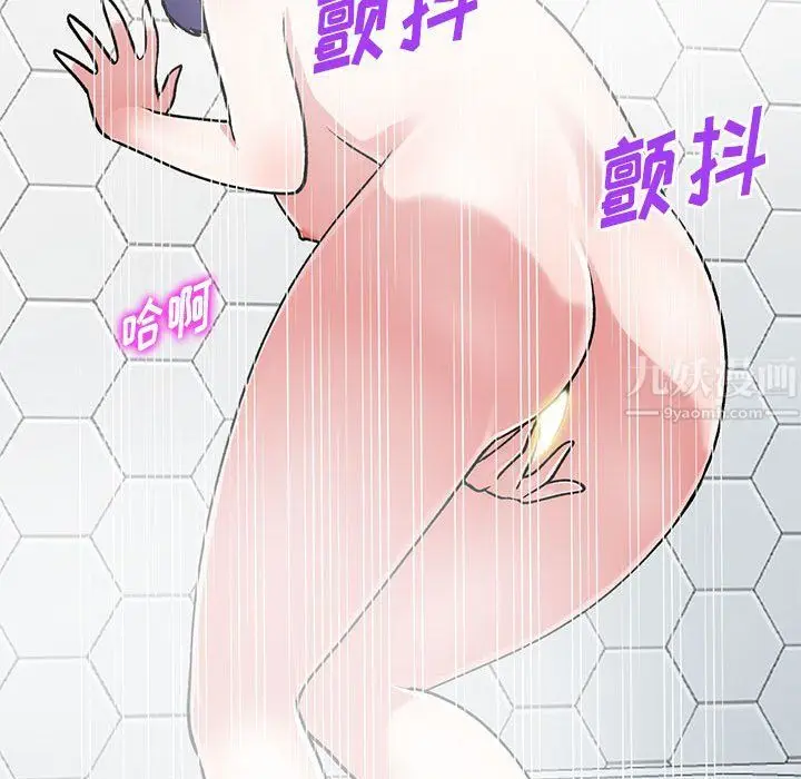漫画《姐姐的秘密》第59话第106张图