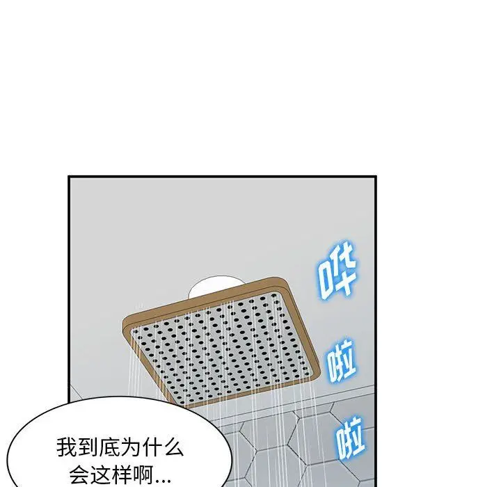 漫画《姐姐的秘密》第59话第113张图